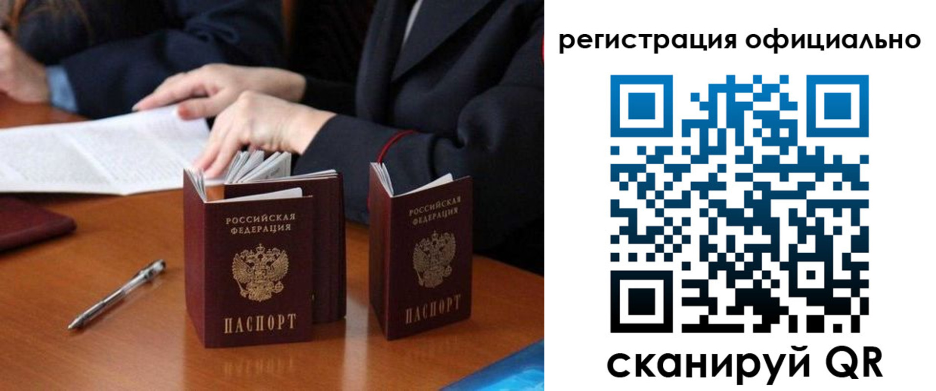 прописка штамп в Пересвете