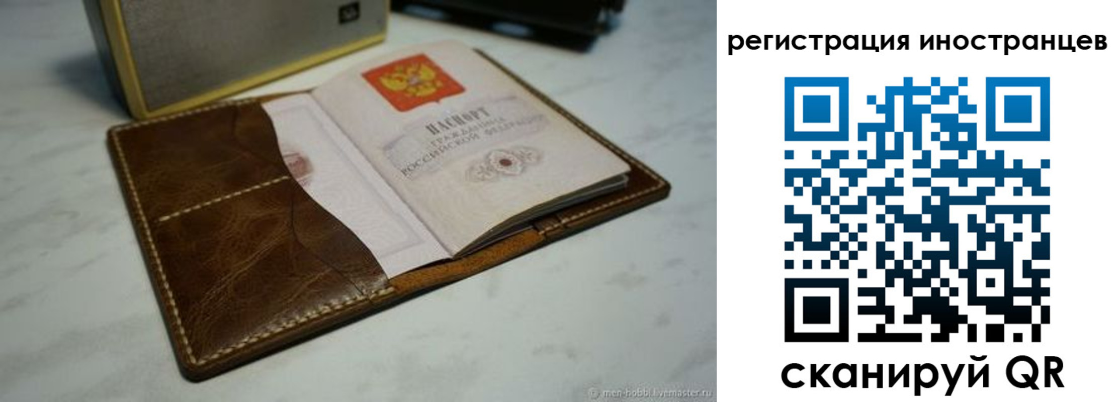 регистрация для дет. сада в Пересвете